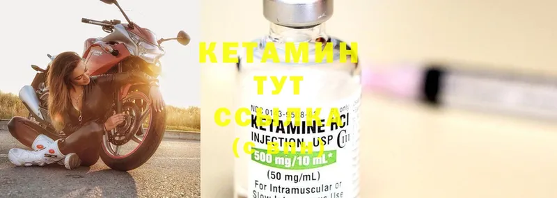 Кетамин ketamine  Стерлитамак 